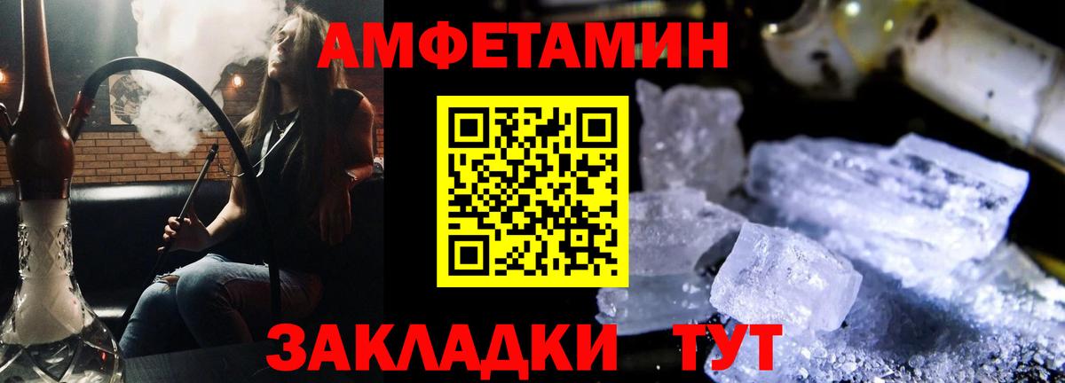 Кисловодск  Амфетамин VHQ  АМФЕТАМИН  Вход с VPN  АМФЕТАМИН 