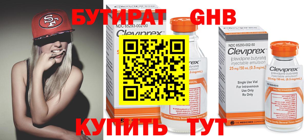 Кисловодск  Бутират вода  БУТИРАТ  Вход с VPN 