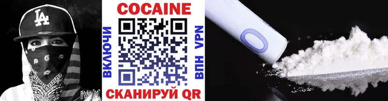 площадка клад Кисловодск Кокаин 99%