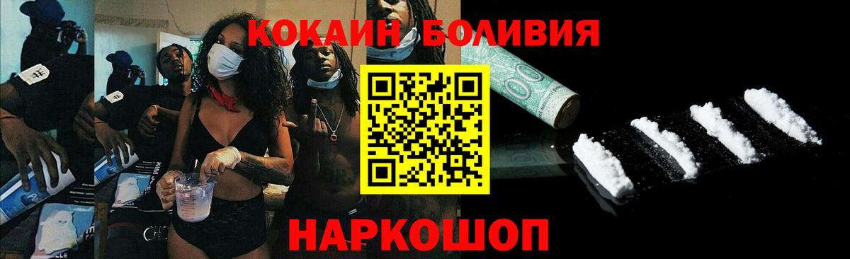 КОКАИН 99%  Cocaine Перу  Кокаин  Вход с VPN  Кисловодск 