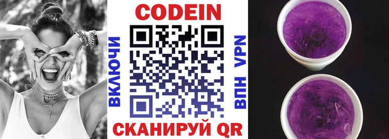 цены наркотик Кисловодск Кодеиновый сироп Lean Purple Drank