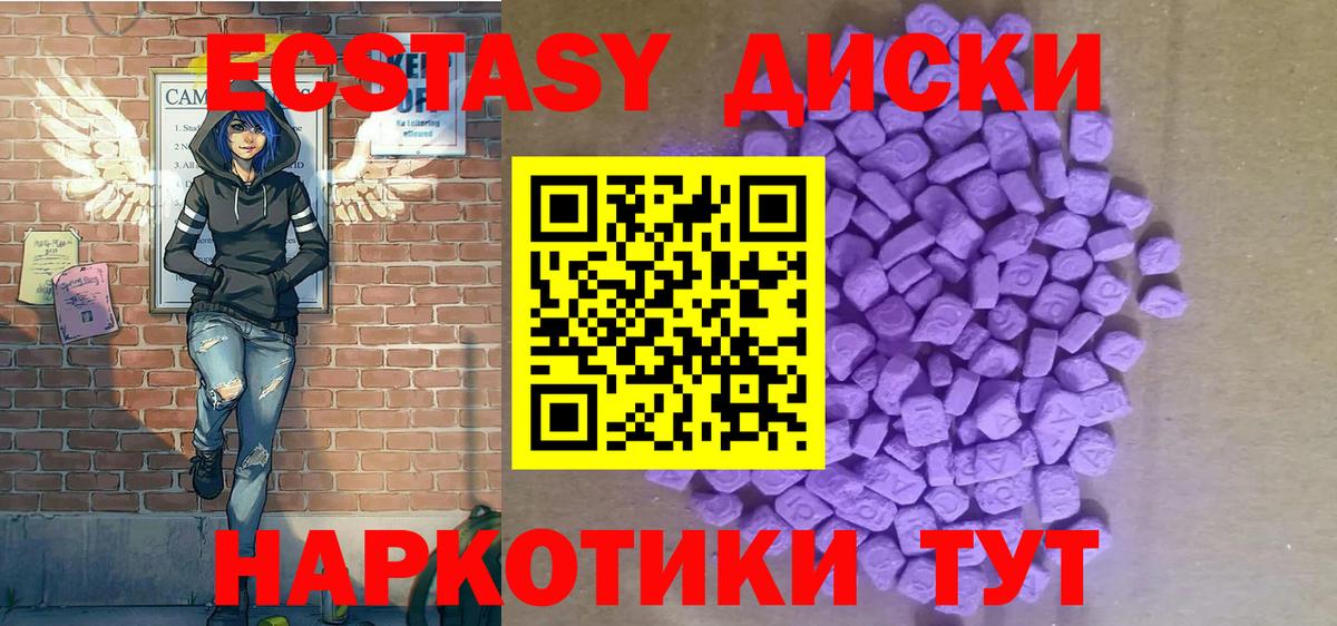 Экстази XTC  Экстази  Кисловодск  Вход с VPN  Ecstasy XTC 