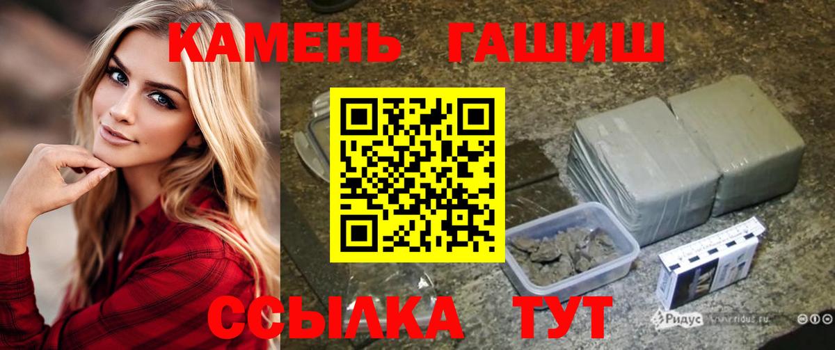 Гашиш  Вход с VPN  Кисловодск  ГАШИШ гашик  Гашиш индика сатива 
