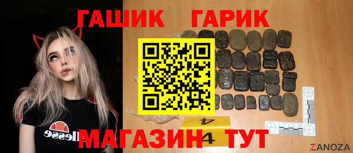 ГАШИШ hashish Кисловодск