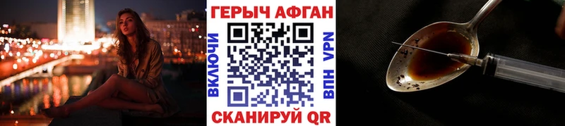 закладка  Кисловодск  hydra ONION  Героин VHQ 