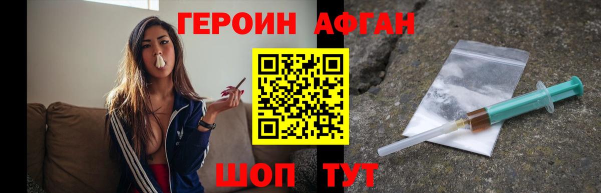 ГЕРОИН белый  Героин  Кисловодск  Вход с VPN 