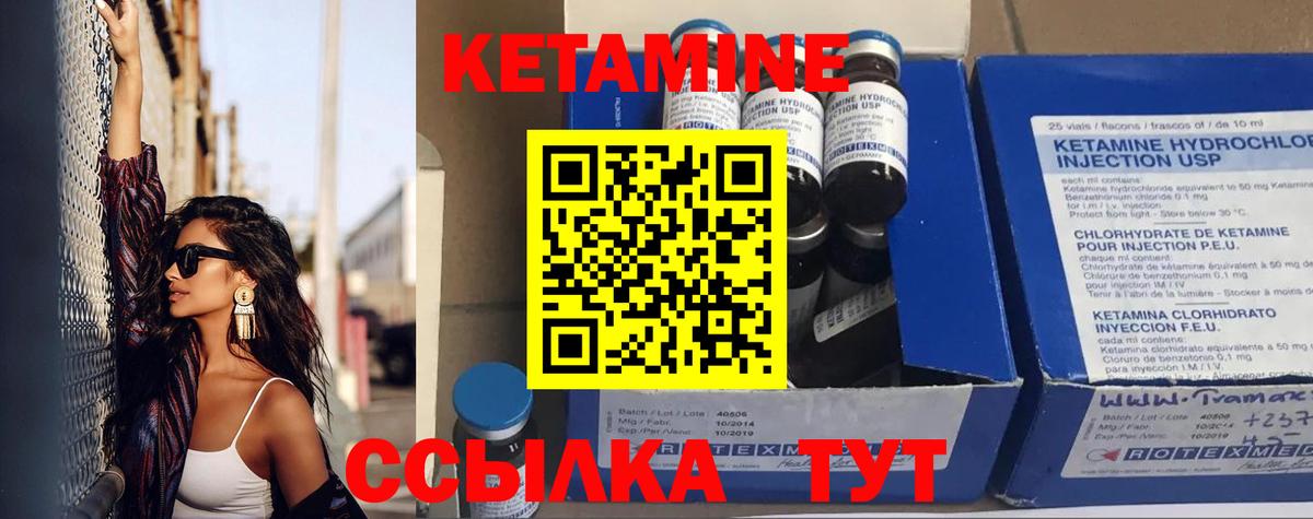 Кисловодск  Кетамин VHQ  Вход с VPN 