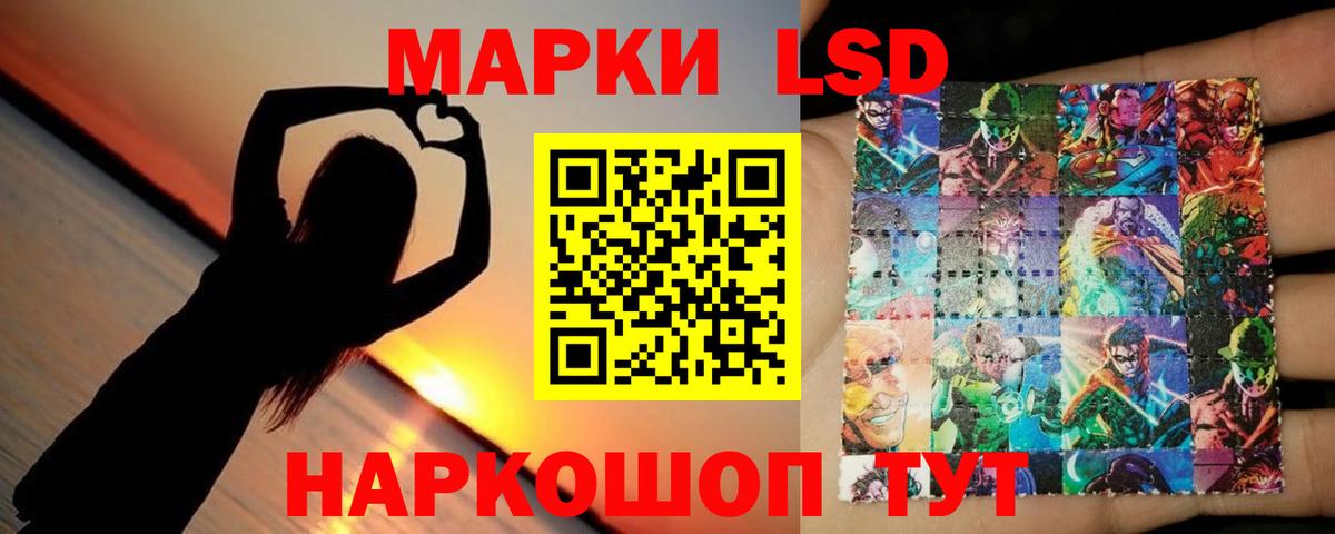 LSD-25 экстази ecstasy Кисловодск