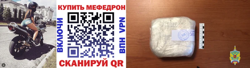 Меф VHQ  mega зеркало  Кисловодск 