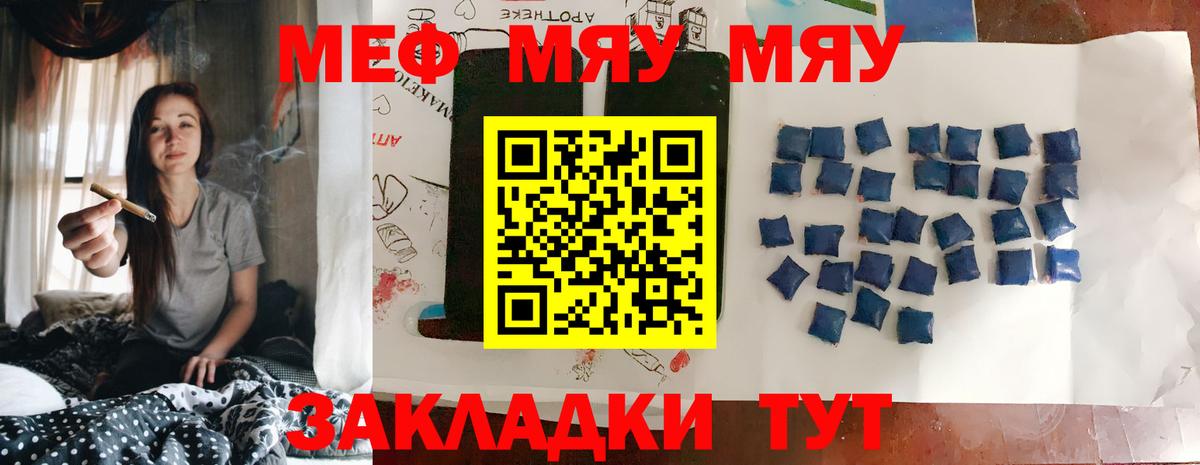 МЕФ мука  мега как войти  Кисловодск  Меф  Вход с VPN  Мефедрон  Мефедрон 4 MMC 