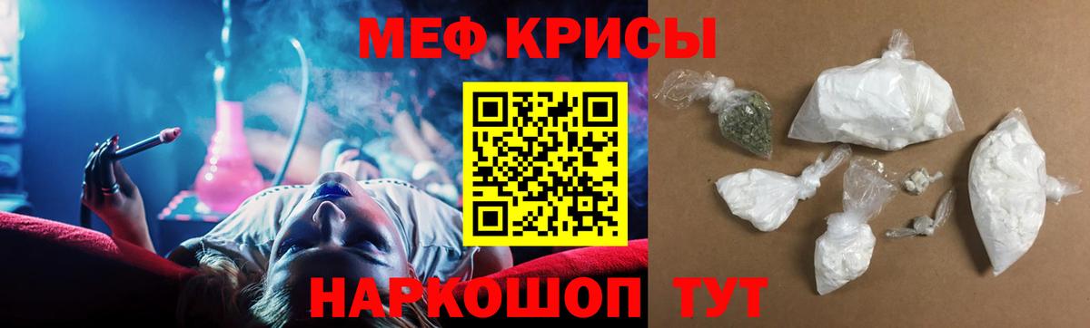 Меф мяу мяу мука Кисловодск