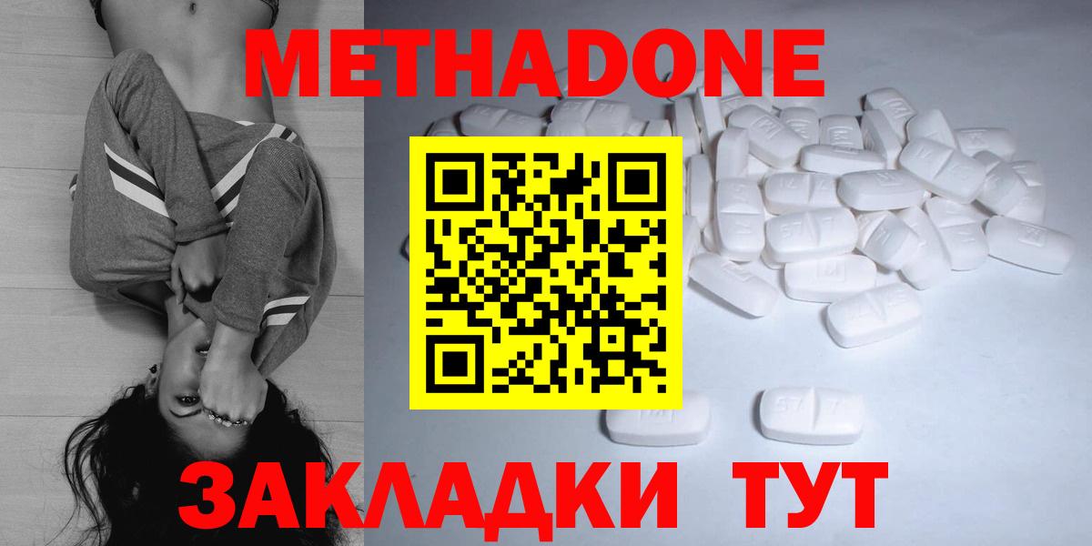 Кисловодск  Метадон VHQ  Метадон methadone  дарк нет Telegram  Вход с VPN  omg как войти 