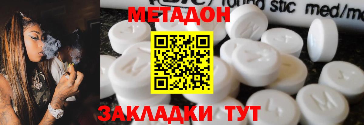 Метадон белоснежный Кисловодск