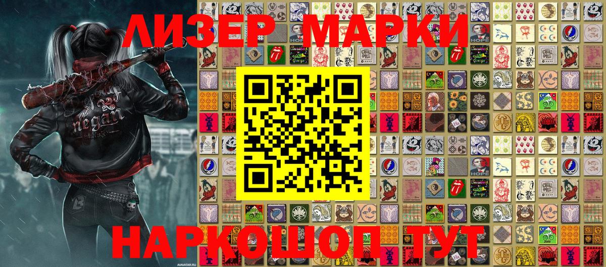 Наркотические марки 1,8мг  магазин    Кисловодск  Вход с VPN 