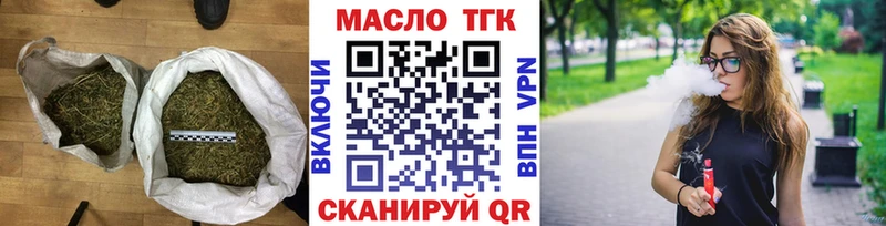 ТГК THC oil Кисловодск