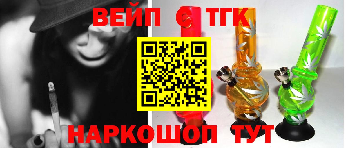 Дистиллят ТГК Wax  Вход с VPN  Кисловодск 