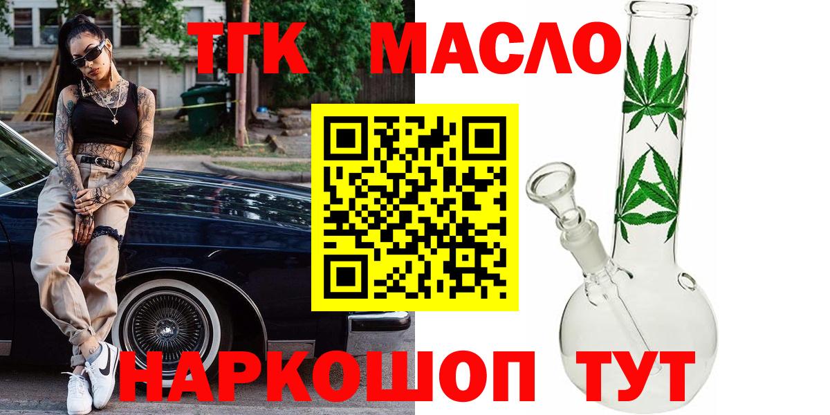 ТГК Wax Кисловодск