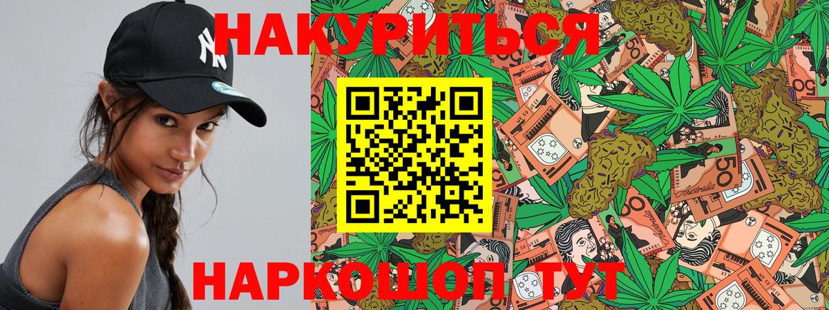 Марихуана THC 21%  Марихуана LSD WEED  Канабис марихуана  Вход с VPN  Кисловодск  Бошки Шишки AK-47 